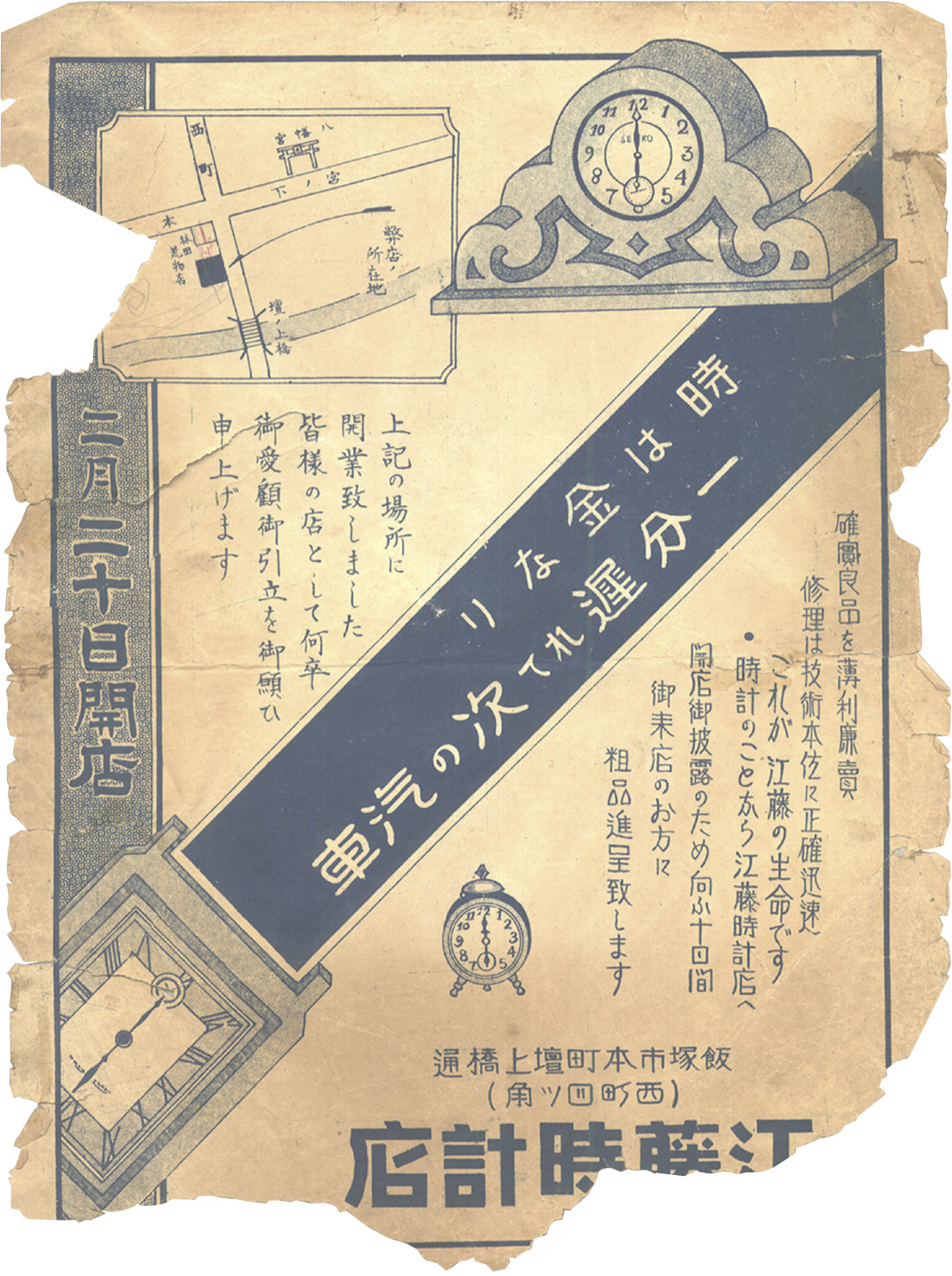 福岡県内に6店舗 時計・宝石の専門店を展開しています。
常時自社工房内に、時計・宝飾職人を擁し、迅速・正確な修理・加工メンテナンスで信用信頼をいただいております。